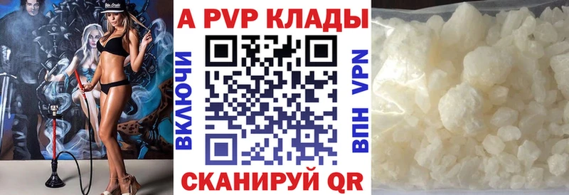 Alpha-PVP Соль  Купить  Подольск 
