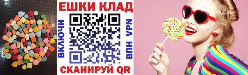 ЭКСТАЗИ 280мг Подольск