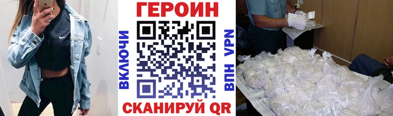 Купить где  Подольск  ГЕРОИН хмурый 