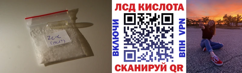 Лсд 25 экстази кислота  Купить где  Подольск 