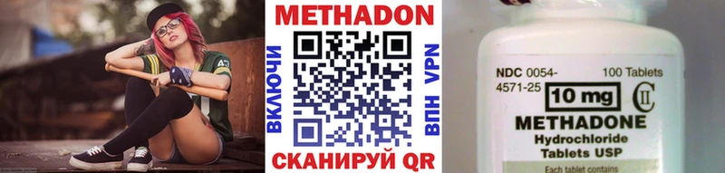 Купить  Подольск  МЕТАДОН methadone 