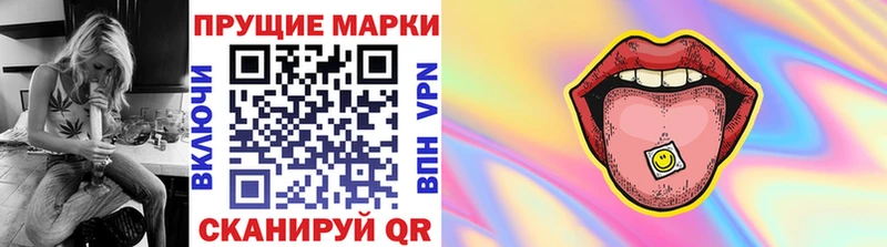 Купить закладки  Подольск  Наркотические марки 1500мкг